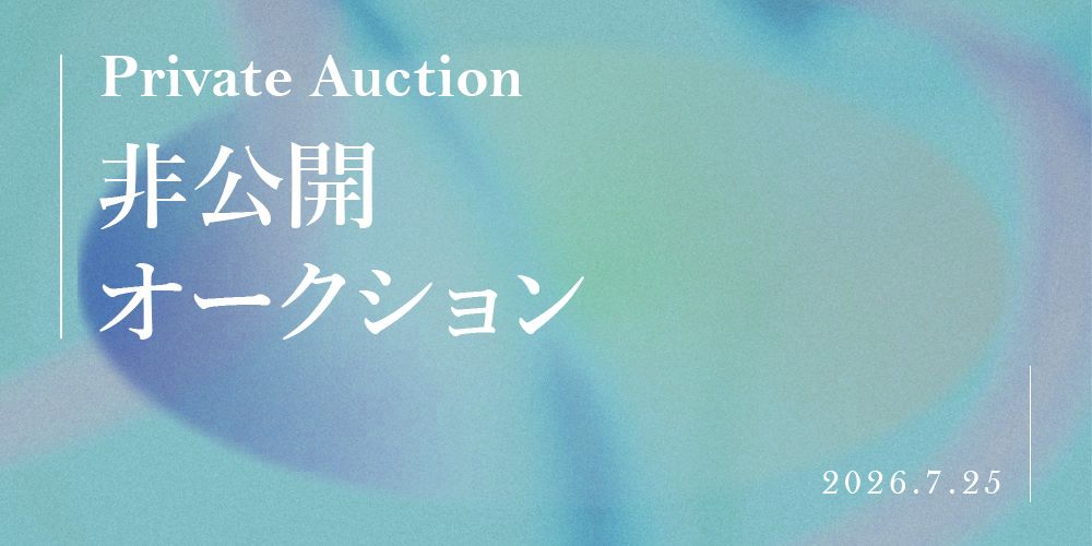 July 2026 Private Auction